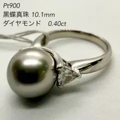 黒蝶真珠 クロチョウパール リング 指輪 pt900 12.0mm 黒蝶真珠 クロチョウパール リング 指輪 pt900 12.0mm