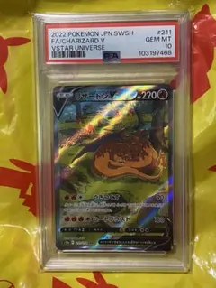 2025年最新】リザードン v sar psa10の人気アイテム - メルカリ