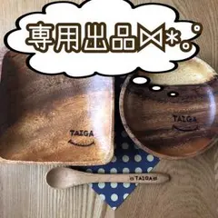 ゆめめ様専用＊離乳食セット☺︎︎