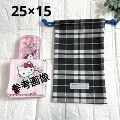 給食袋 お箸袋 コップ袋 大きめ ハンドメイド 黒タータンチェック②