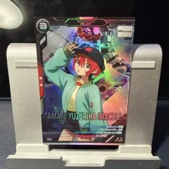 アマテ・ユズリハ（マチュ） トレーディングカード アーセナルベース
