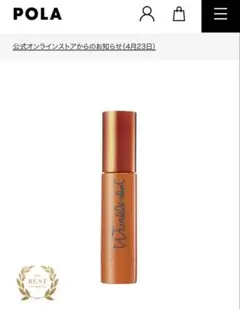 ポーラPOLA Wrinkle Shot フェイシャルセラム 20g POLA Wrinkle Shot フェイシャルセラム 20g - メルカリ