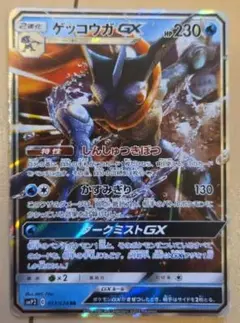 ゲッコウガGX RR SMP2 ムービースペシャルパック 名探偵ピカチュウ 0…