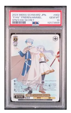 ARS10 鑑定　故郷の花　フリーレン＆ヒンメル　SEC ヴァイス　フリーレン Amazon.co.jp: ヴァイス 葬送のフリーレン “故郷の花