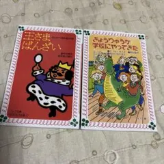 みんなでよもう！日本の昔話 チャイルド本社3冊セット 絵本まとめ売り