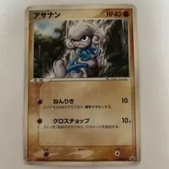 アサナン PROMO PCG-Pプロモカード 142/PCG-P 明治 - メルカリ