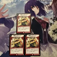 24時間内発送/状態D 地獄スクラッパー　2005年　金版4枚デュエマクラシック