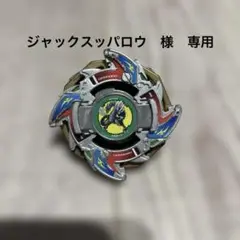 2025年最新】ドラグーンV シルバーの人気アイテム - メルカリ