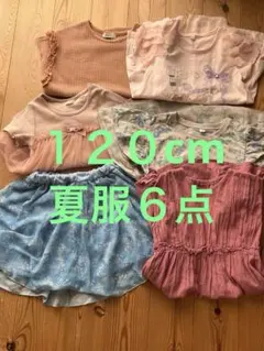 女の子　120cm まとめ売り　トップス　ボトムス　ワンピース　6点