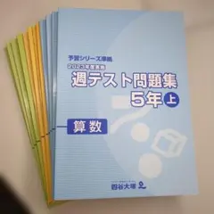 2026年最新】予習シリーズの人気アイテム - メルカリ