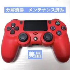 美品　デュアルショック4 マグマレッド　分解清掃　メンテナンス　PS4