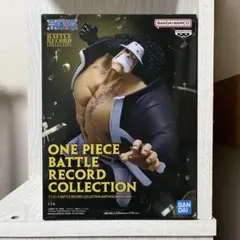 ワンピース　バトルレコードコレクション　バーソロミューくま　フィギュアのサムネイル