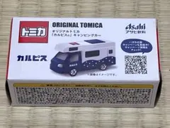 2026年最新】カルピストミカの人気アイテム - メルカリ