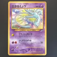 ポケモンカード　はじまりのきおく　ミュウ　ミラー Amazon.co.jp: ポケモンカードゲームSM/ミュウ（ミラー仕様）/THE BEST