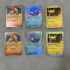 サンダー ルギア ファイヤー フリーザー ポケモンカード 30th 三鳥