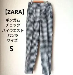 【ザラ　ZARA】ギンガムチェック ハイウエストストレートパンツスSサイズ