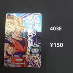 UGM8-CP1【孫悟空】