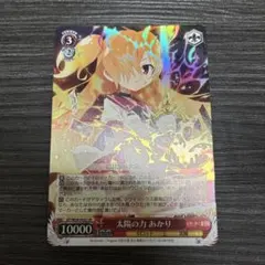 2026年最新】ヴァイス 幻影ヲ駆ケル太陽の人気アイテム - メルカリ