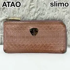 ATAO slimo パイソン レザー 長財布 薄ピンク L字ファスナー 薄型のサムネイル