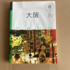 【最終値下げ】大阪
