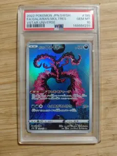 PSA10 ガラルファイヤー AR S12a VSTARユニバース 190 - メルカリ