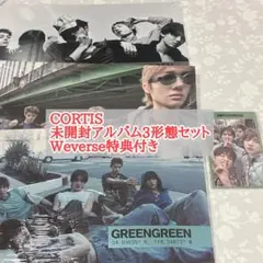 ⑥ 新品未開封 アルバム 3形態 セット CORTIS GREENGREEN - メルカリ