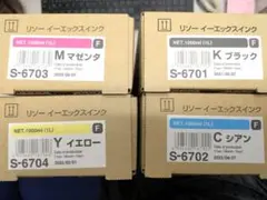 RISO リソー FWインク S-7253 イエロー - メルカリ