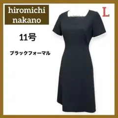 Hiromichi Nakano ブラックフォーマル7分袖ワンピース礼服15AR - メルカリ