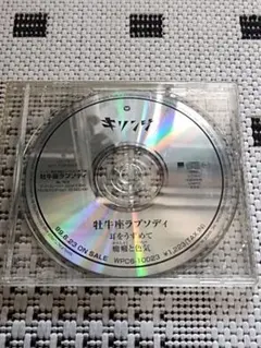 2026年最新】牡牛座ラプソディの人気アイテム - メルカリ