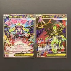 メガジガルデex SAR SR 2枚セット ムニキスゼロ