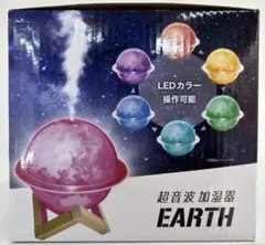 超音波加湿器 EARTH 本体