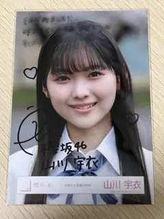 2025年最新】櫻坂生写真直筆サインの人気アイテム - メルカリ