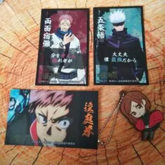 呪術廻戦　シール　キーホルダー　五条悟　両面宿儺　虎杖悠二　釘崎野薔薇