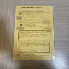 Item thumbnail for item 5ca4dee1-99b0-40ca-8995-d519f6bd7ea5