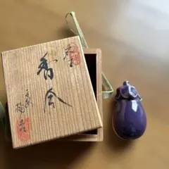 イ814 香合『中條峰雄』『茄子 漆塗 香合 共箱』茶道具 - メルカリ