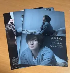 anan  京本大我　SixTONES