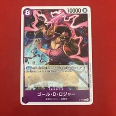 ワンピースカード プロモ 交流会 ゴール・D・ロジャー　1枚