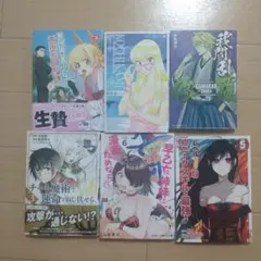 漫画 コミック 6冊セット まとめ売り - メルカリ