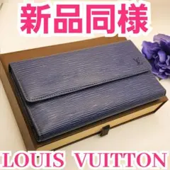 美品❗ルイヴィトン 　エピ　ポルトトレゾール・インターナショナル　ブルー長財布