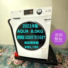 2026年最新】AQUA ドラム式洗濯機本体の人気アイテム - メルカリ
