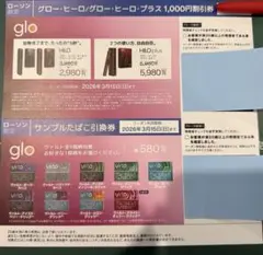 glo ヒーロ・ヒーロプラス本体割引き券1枚・専用タバコヴァルト引き換え券1枚♡