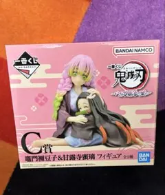 鬼滅の刃1番くじ