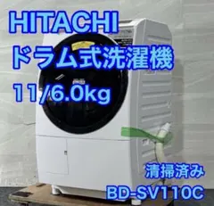 2026年最新】hitachi 洗濯機 bd－sv110blの人気アイテム - メルカリ