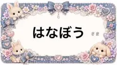 専用