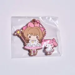 カードキャプターさくら サンリオ マイメロディ 木之本さくら ラバーキーホルダー