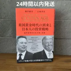 大富豪の投資術 THE BIG BOOK OF WEALTH CREATION - メルカリ