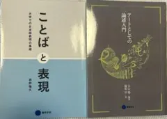 2026年最新】京都芸術大学テキストの人気アイテム - メルカリ