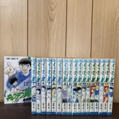 キャプテン翼（ワールドユース編）全18巻セット＋2冊 - メルカリ