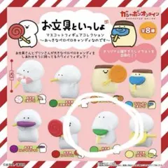 お文具といっしょ めじるしアクセサリー ビヨーン