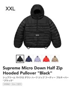 2025年最新】Supreme Micro Down Half Zip Hooded Pulloverの